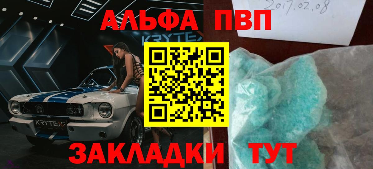 Альфа ПВП крисы CK  Вход с VPN  Альфа ПВП крисы CK  Владивосток 