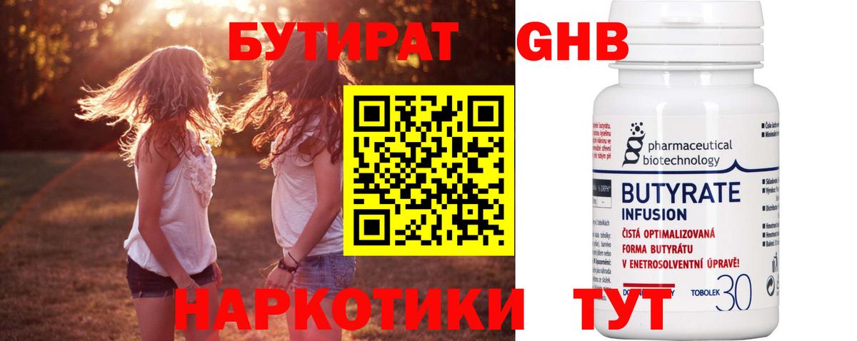 Владивосток  БУТИРАТ бутик  Вход с VPN 