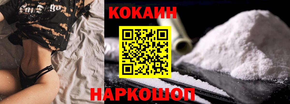 Кокаин Columbia Владивосток