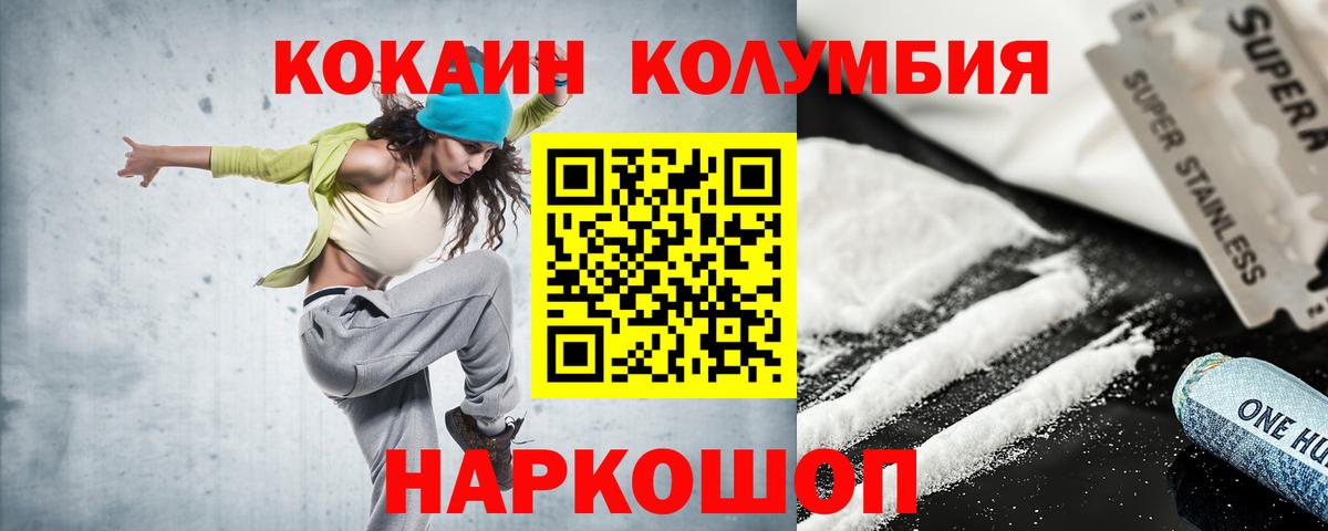 Cocaine 99%  COCAIN Перу  Вход с VPN  Cocaine  магазин  наркотиков  Владивосток 