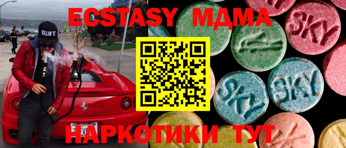 площадка наркотические препараты  Ecstasy  Вход с VPN  Владивосток  ЭКСТАЗИ XTC  Ecstasy Дубай  гидра маркетплейс 