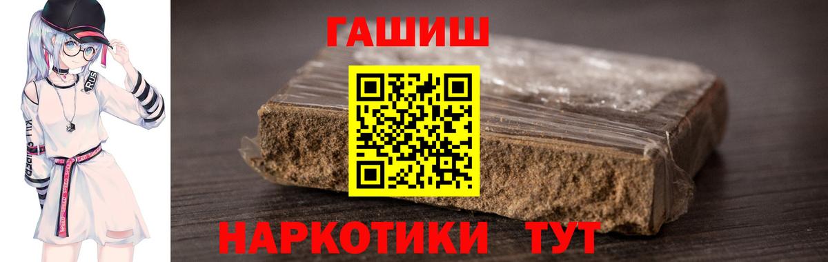 ГАШИШ  ГАШИШ Cannabis  Вход с VPN  Владивосток 