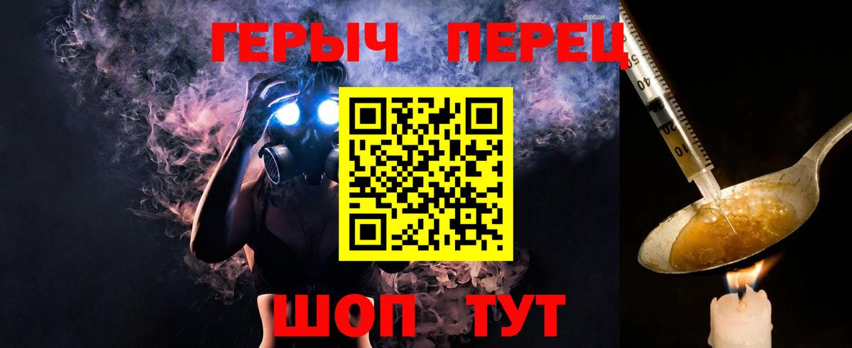 ГЕРОИН гречка Владивосток