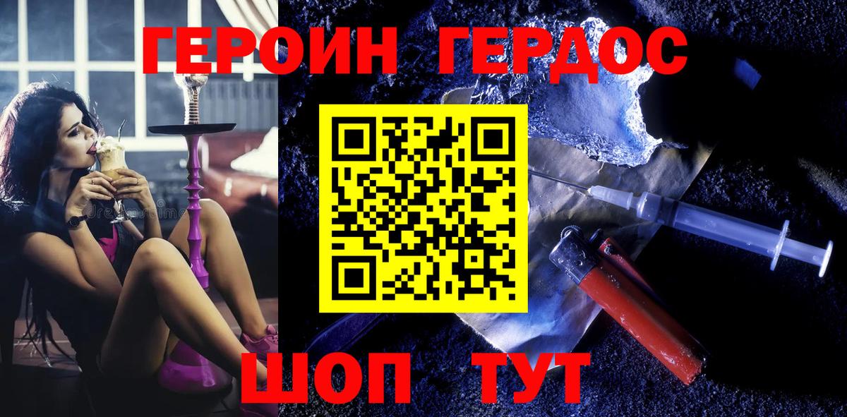 Героин  Вход с VPN  Владивосток  Героин афганец 