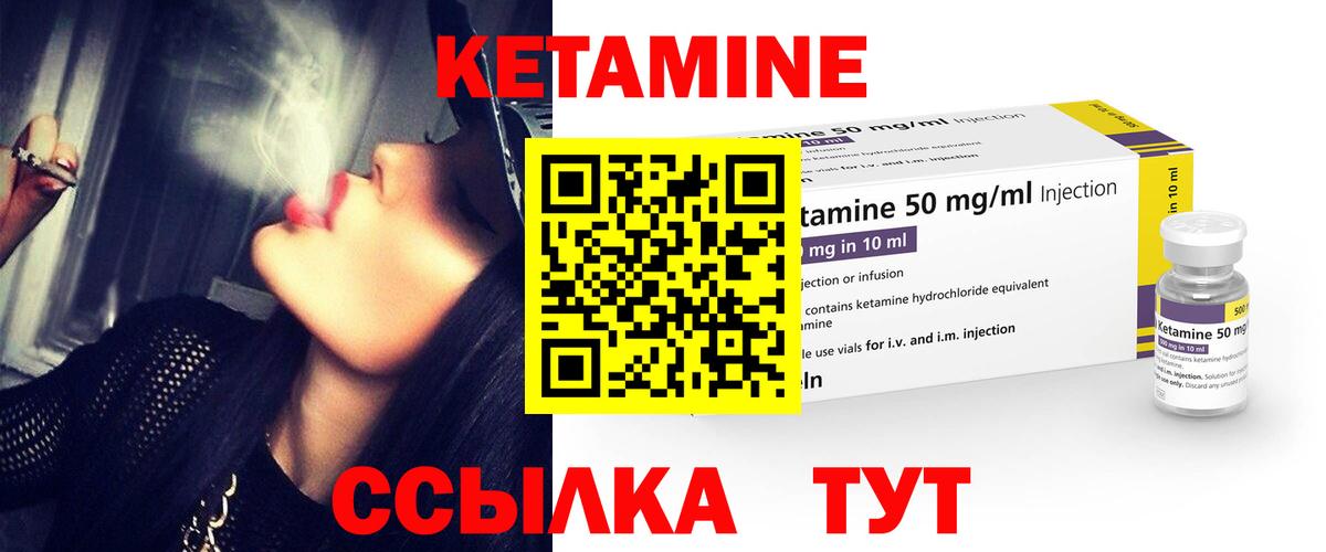 площадка формула  Кетамин VHQ  Вход с VPN  Владивосток 