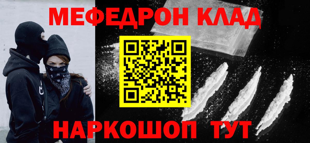МЕФ кристаллы  Вход с VPN  Мефедрон  Владивосток  МЯУ-МЯУ VHQ 