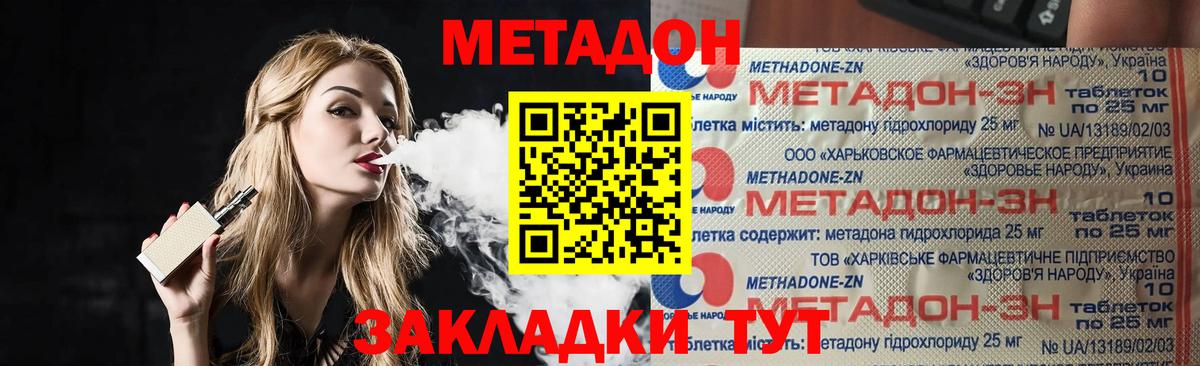 Метадон мёд Владивосток