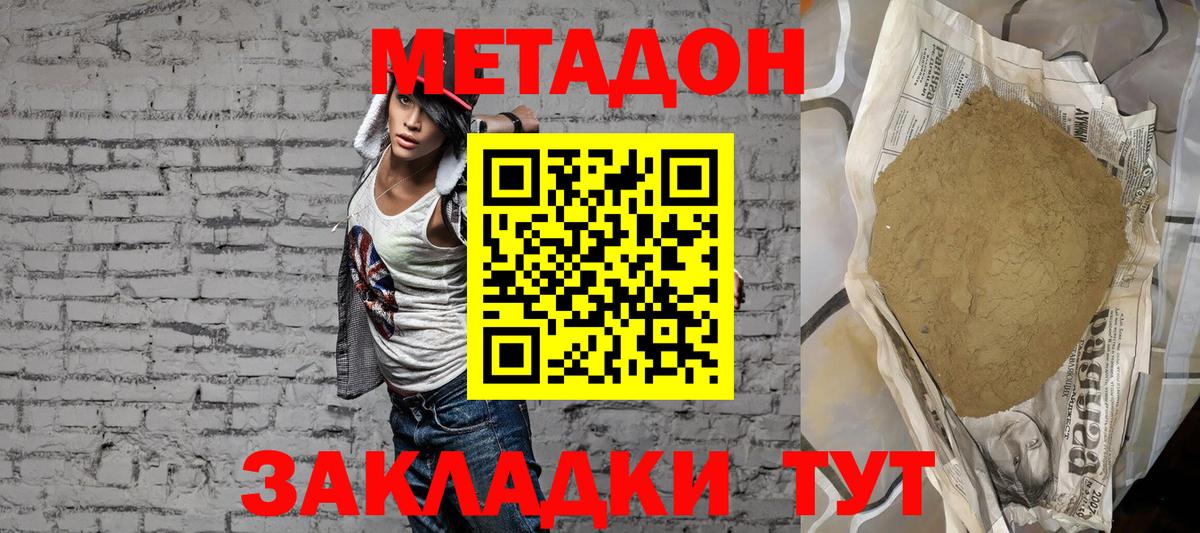Метадон белоснежный  Вход с VPN  ОМГ ОМГ ссылки  Метадон белоснежный  Владивосток 