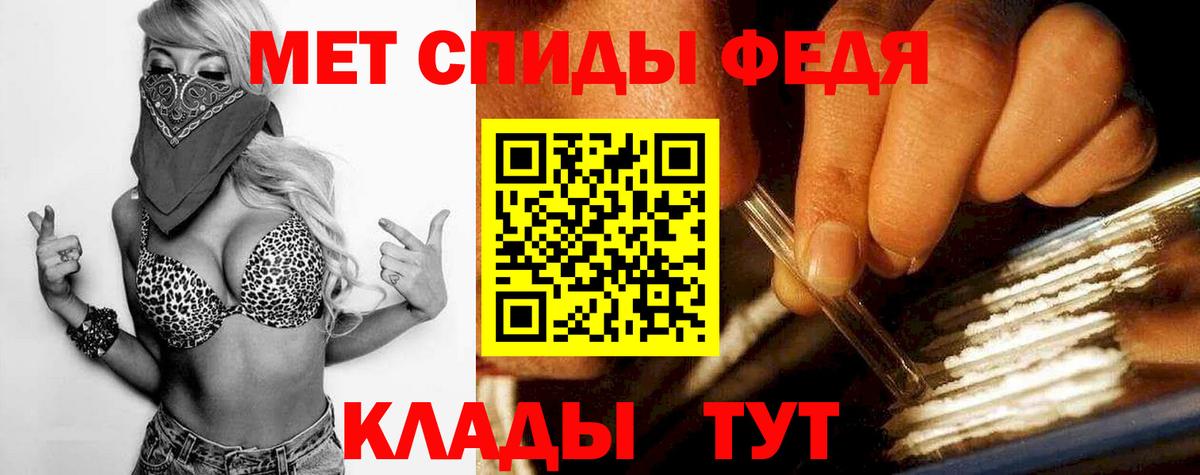 Владивосток  Первитин винт  Вход с VPN 