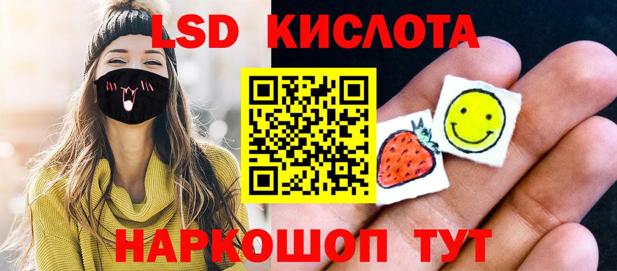 Наркотические марки 1500мкг Владивосток