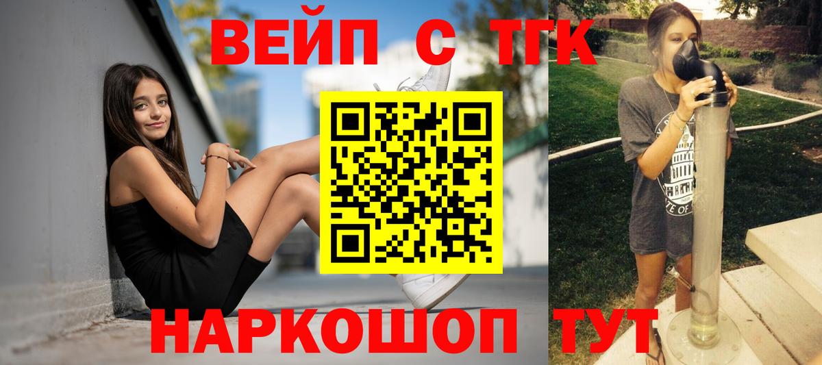 Владивосток  купить наркоту  Вход с VPN  Дистиллят ТГК концентрат  ТГК концентрат 