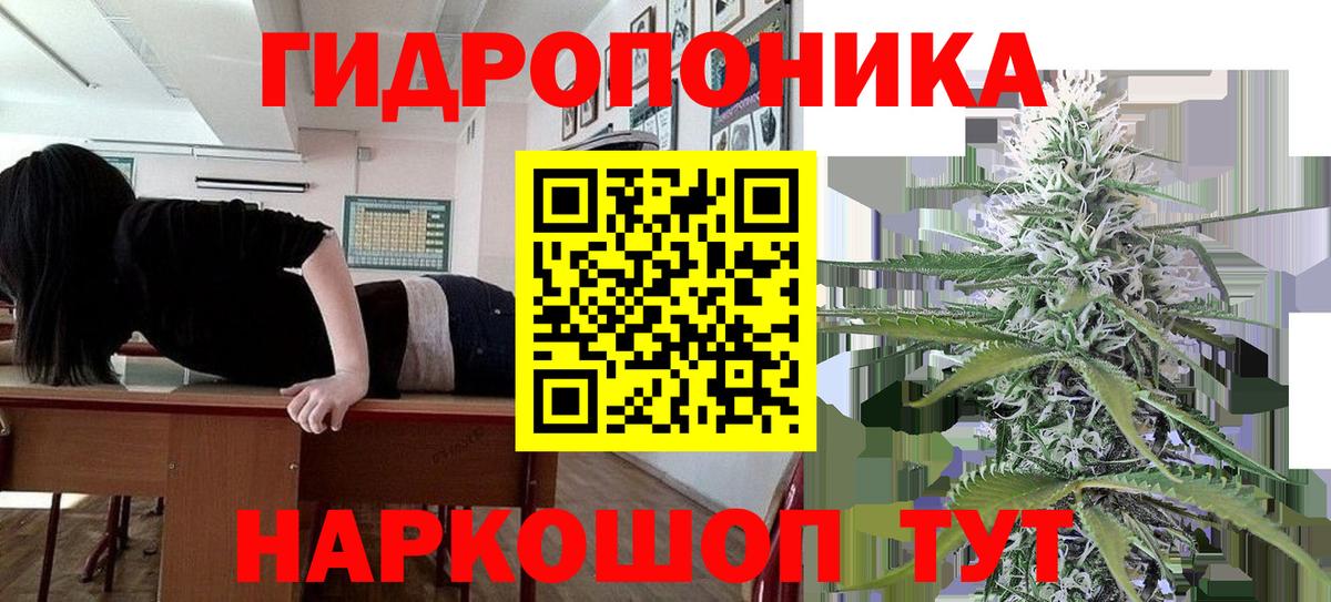 Конопля тримм Владивосток